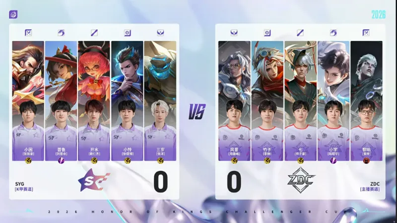 九游官网-SYG 3-2 ZDC：晋鱼赵云关键发挥，SYG鏖战到底挺进下一轮