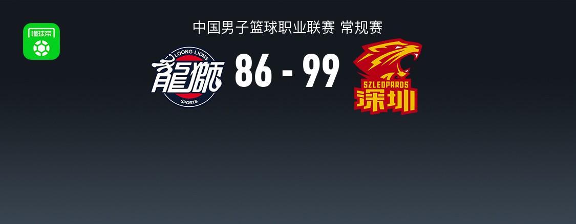 九游中国-CBA战报：深圳99-86广州，威金顿空砍32分